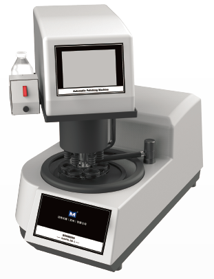 全自動金相磨拋機
