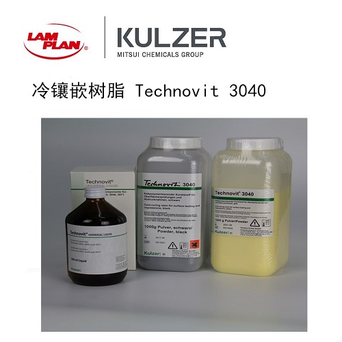 冷鑲嵌樹脂的價格介紹 