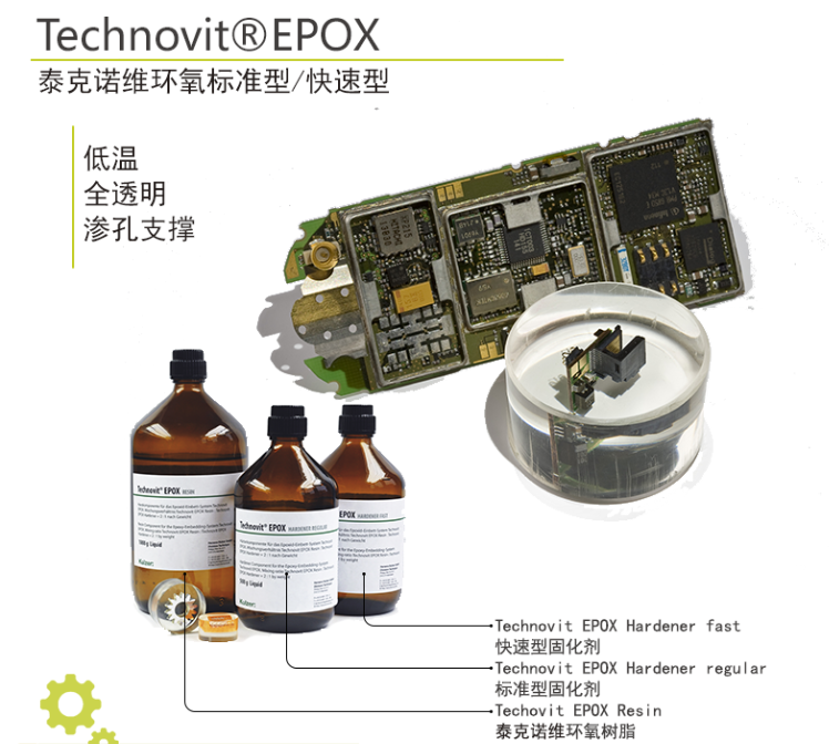 金相環(huán)氧樹脂：金屬表面的守護(hù)者 