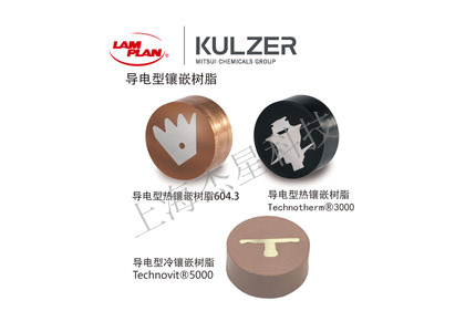 金相環(huán)氧樹脂材料微觀世界的 “守門人” 