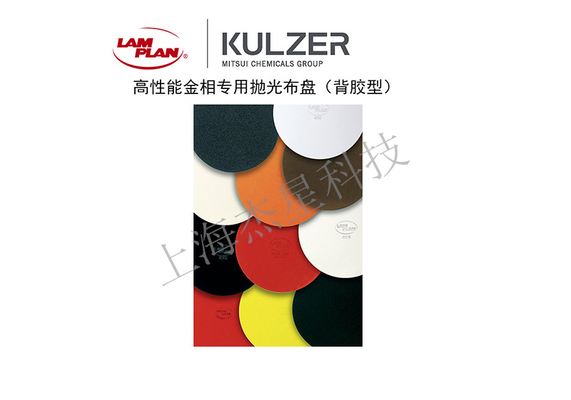 金相樣品拋光，每一道工序都要更換金相拋光布嗎？ PSG2106077 