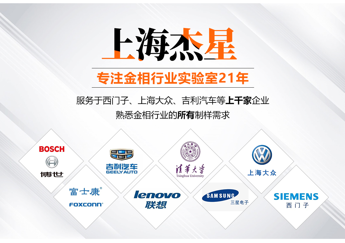 制樣該怎么選擇金相切割機(jī)？ 