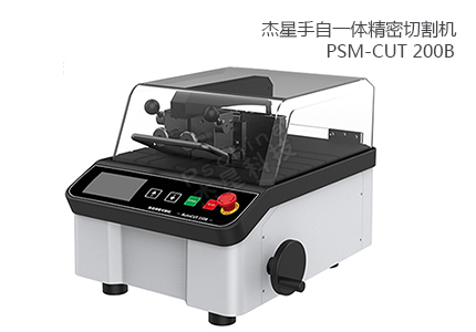 PSM-CUT 200B精密切割機(jī) 