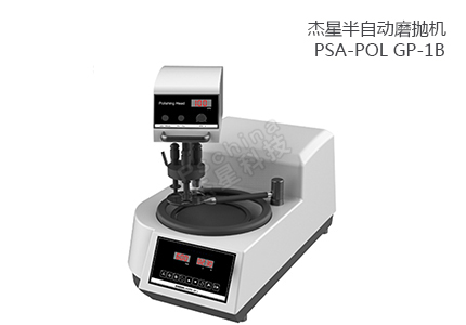 半自動(dòng)磨拋機(jī) PSA-POL GP-1B 