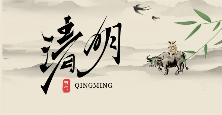 杰星科技2025年清明節(jié)放假通知